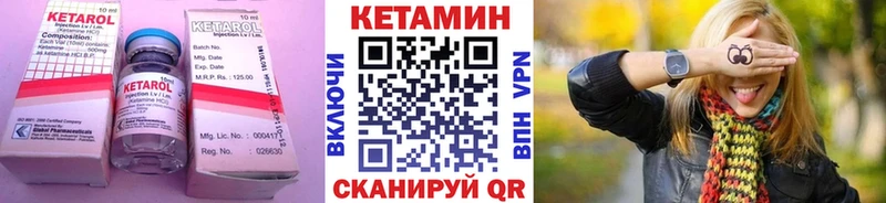 КЕТАМИН VHQ Новодвинск