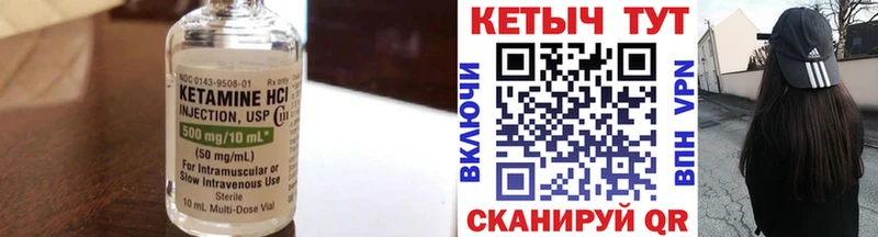 Купить  Новодвинск  КЕТАМИН VHQ 