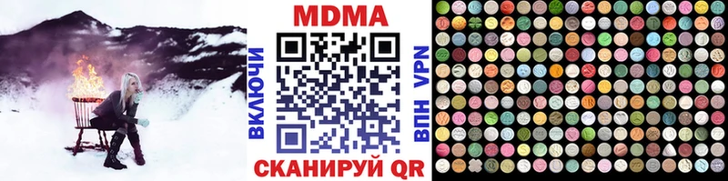 МДМА Molly  Купить  Новодвинск 