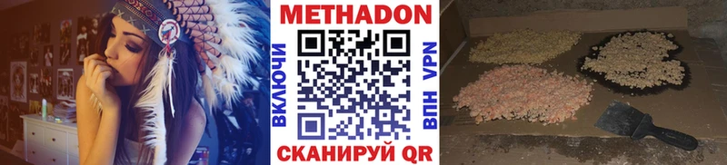 МЕТАДОН кристалл  Купить закладки  Новодвинск 