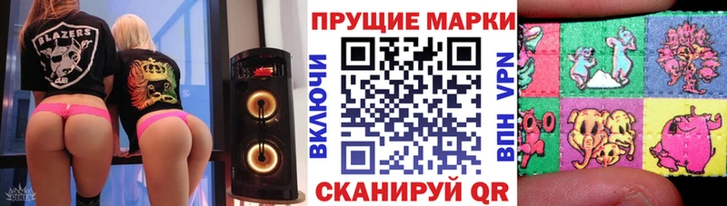 Наркотические марки 1,8мг  Купить  Новодвинск 